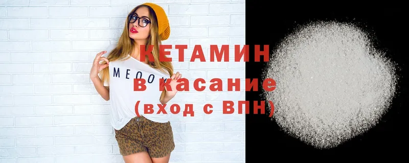 где найти   Дно  КЕТАМИН ketamine 